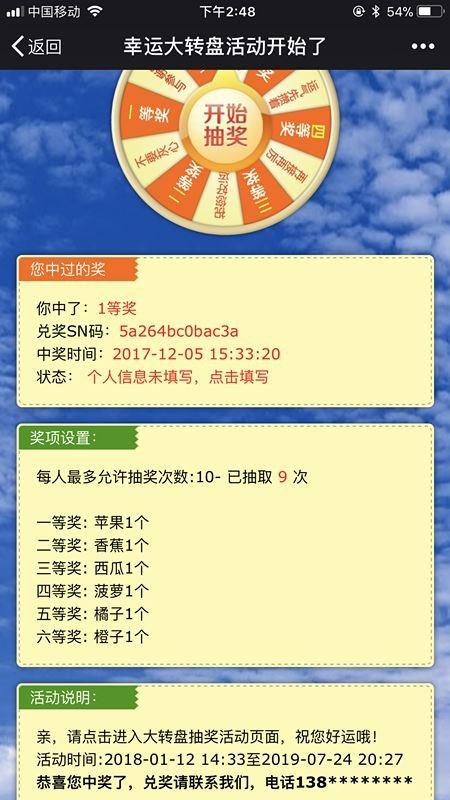 微信大转盘怎么做，微信第三方平台大转盘如何制作