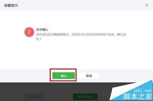 微信订阅号菜单栏怎么定义为查看历史消息?