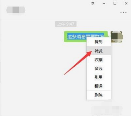 微信电脑、网页版怎么群发消息
