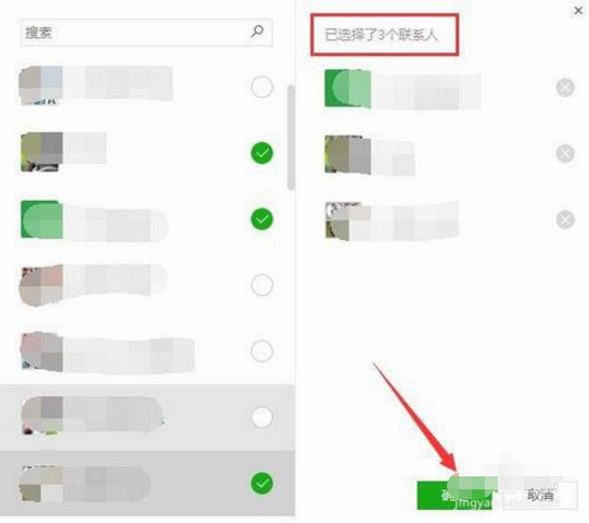 微信电脑、网页版怎么群发消息