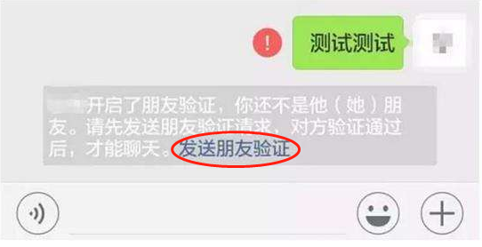微信对方将我删除了怎么办?