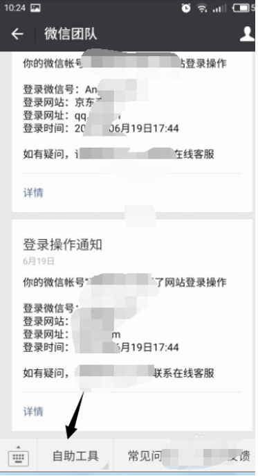 微信第二次被封,无第二个手机号码解封怎么办
