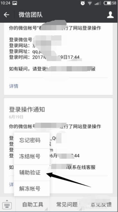 微信第二次被封,无第二个手机号码解封怎么办