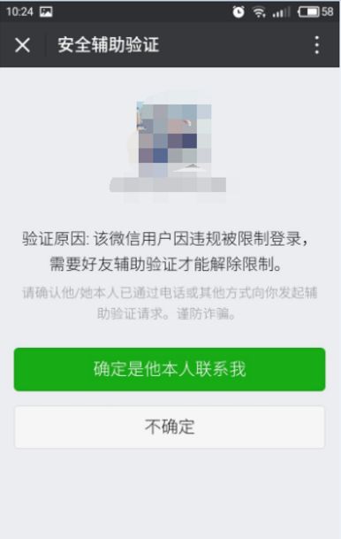 微信第二次被封,无第二个手机号码解封怎么办