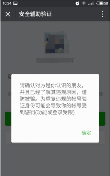 微信第二次被封,无第二个手机号码解封怎么办