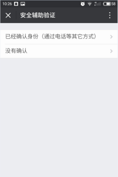 微信第二次被封,无第二个手机号码解封怎么办
