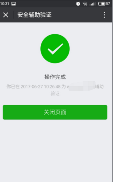 微信第二次被封,无第二个手机号码解封怎么办