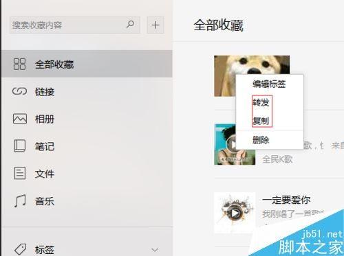 微信电脑版如何收藏照片？微信电脑版收藏图片方法