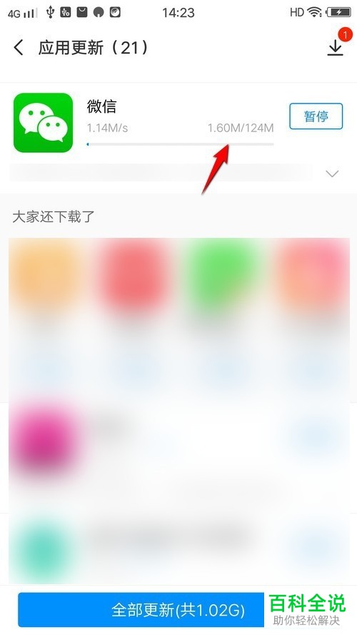 微信弹出版本过低无法登录的提示如何解决