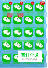 微信多开养号方法