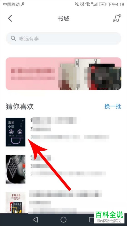 微信读书读完标记怎么添加