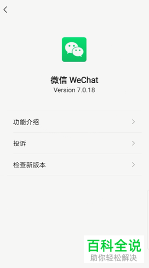 微信的翻译功能如何设置