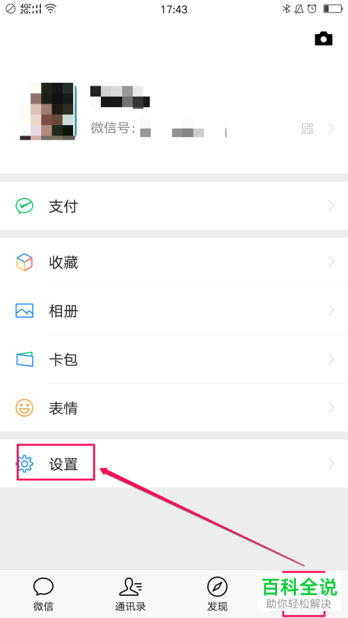 微信的聊天记录怎么备份到其他手机