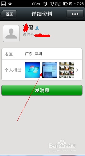 微信对方把我删了我能看朋友圈吗