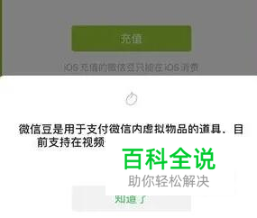 微信豆有什么作用？微信豆怎么用？附攻略