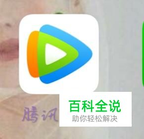 微信登录腾讯视频VIP自动续费如何取消