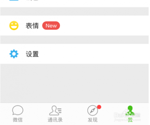 微信滴滴打车在哪里?