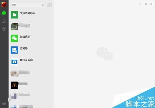 微信电脑版怎么语音聊天?微信电脑版语音聊天教程