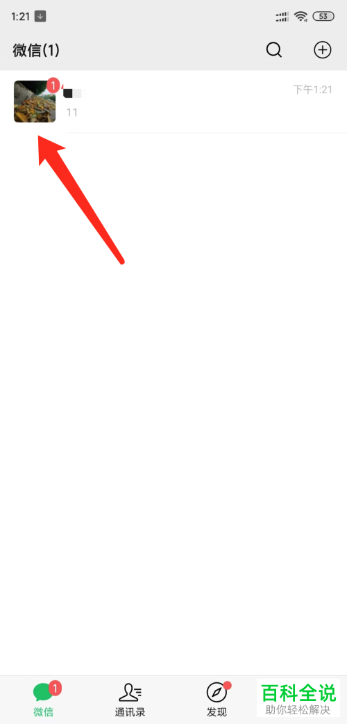 微信带序列号的红包封面在哪里输入