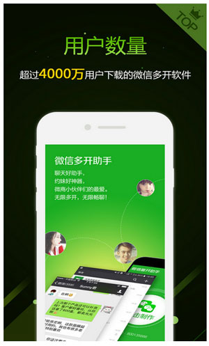 微信多开宝和微信多开助手哪个好用？微信多开宝和微信多开助手对比评测