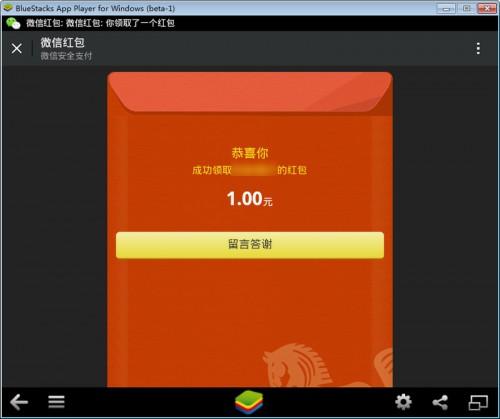 微信电脑版怎么抢红包
