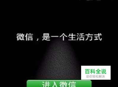 微信登录异常怎么办？