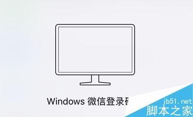 微信电脑版怎么语音聊天?微信电脑版语音聊天教程