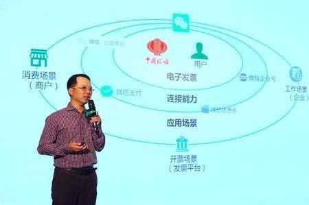 微信电子发票即将上线 支付后即可开发票