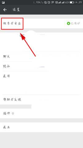 微信第二个账号怎么添加并实现快速切换账号?