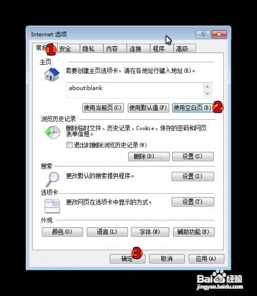 微信电脑版打不开怎么办
