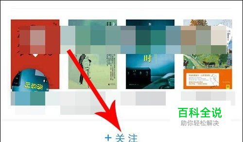 微信读书怎么加好友 微信读书怎么关注好友