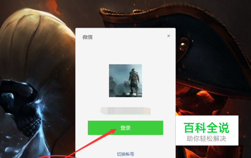 微信电脑版如何（怎么）截图