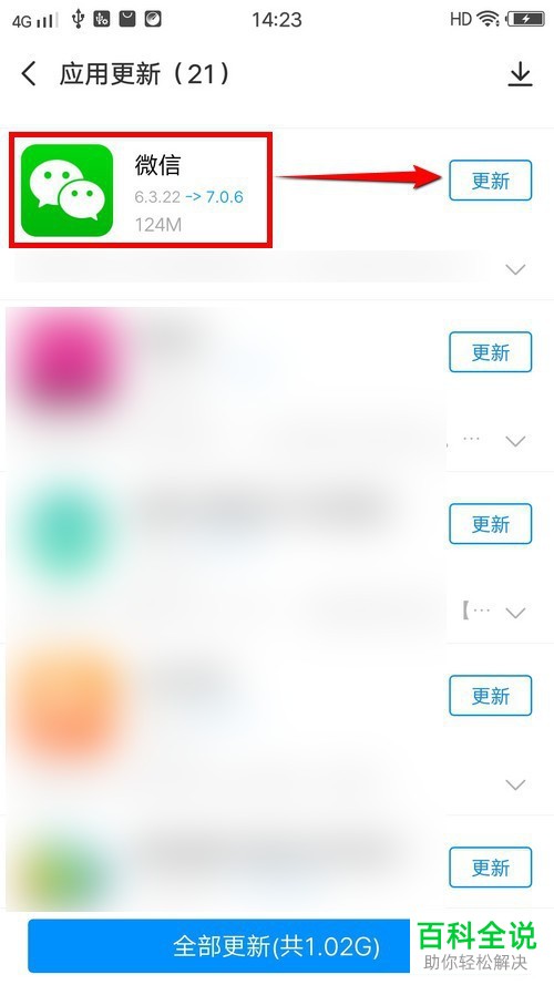 微信弹出版本过低无法登录的提示如何解决
