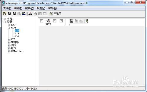 微信电脑版怎么修改信息提示音