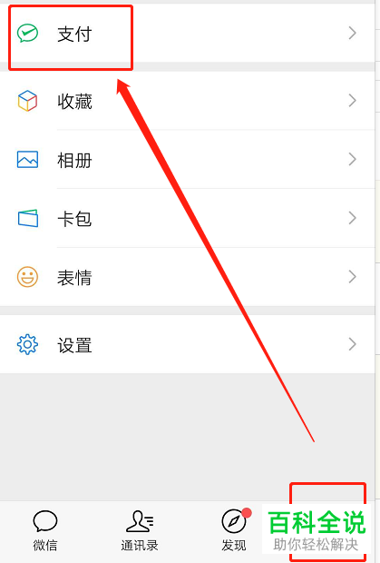 微信滴滴出行中的免密支付功能怎么关闭