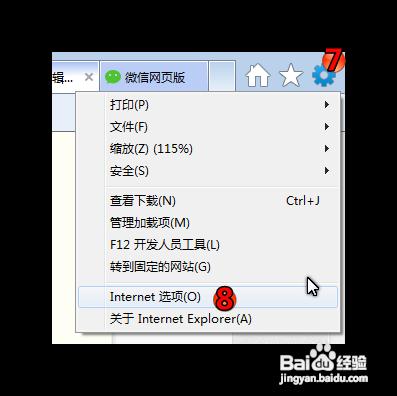 微信电脑版打不开怎么办