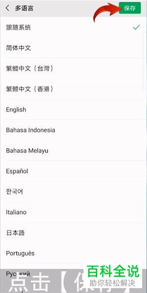 微信的翻译功能如何设置