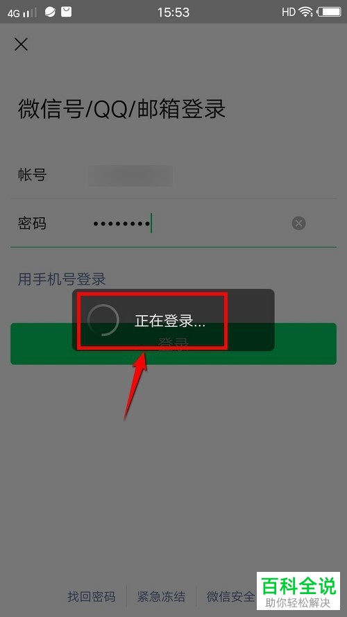 微信弹出版本过低无法登录的提示如何解决