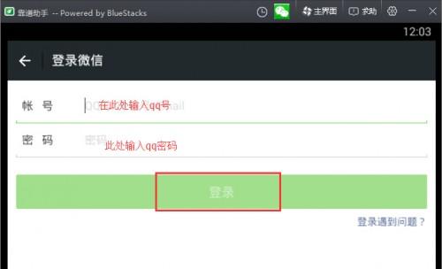 微信电脑版怎么登陆?微信电脑版输入账号密码登陆方法介绍