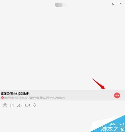 微信电脑版怎么语音聊天?微信电脑版语音聊天教程