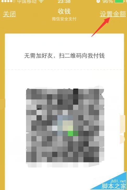 微信打赏功能怎么开通?  微信打赏别人的方法