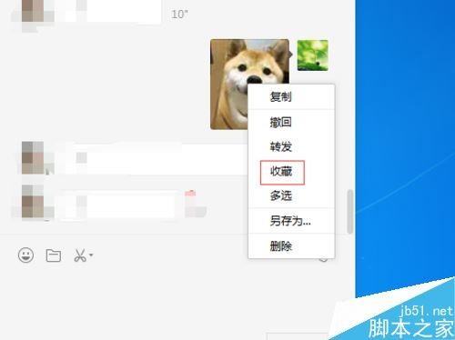 微信电脑版如何收藏照片？微信电脑版收藏图片方法