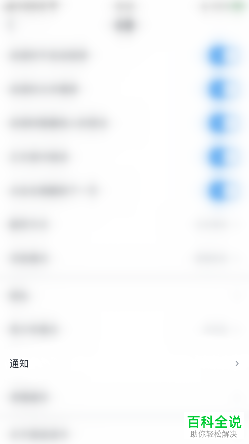 微信读书App怎么开启接收公众号文章推荐提醒功能