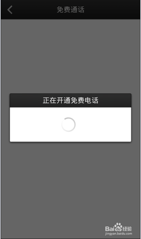微信电话本怎么打电话 微信电话本免费通话图文教程及使用技巧