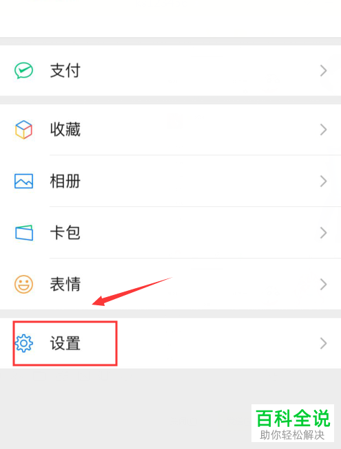微信的聊天记录如何清理