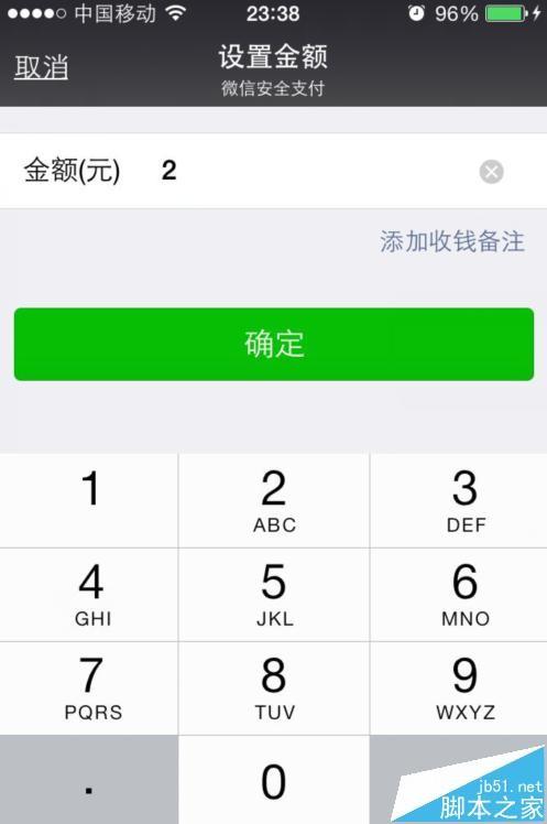 微信打赏功能怎么开通?  微信打赏别人的方法