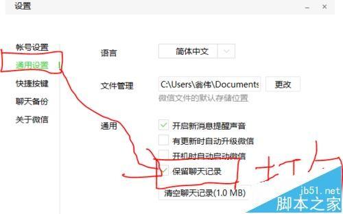 微信电脑版退出以后找不到聊天记录该怎么?