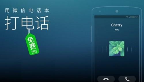 微信电话本怎么绑定手机号码?微信电话本绑定不了手机的解决办法介绍