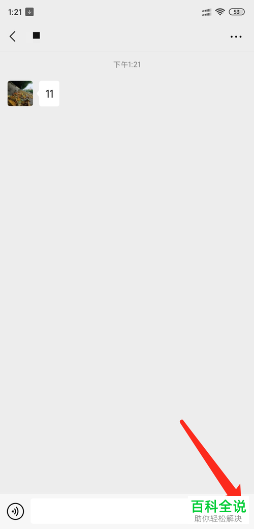 微信带序列号的红包封面在哪里输入