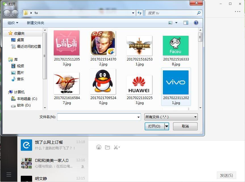 微信电脑版怎么批量发送图片？微信电脑版批量发送图片方法